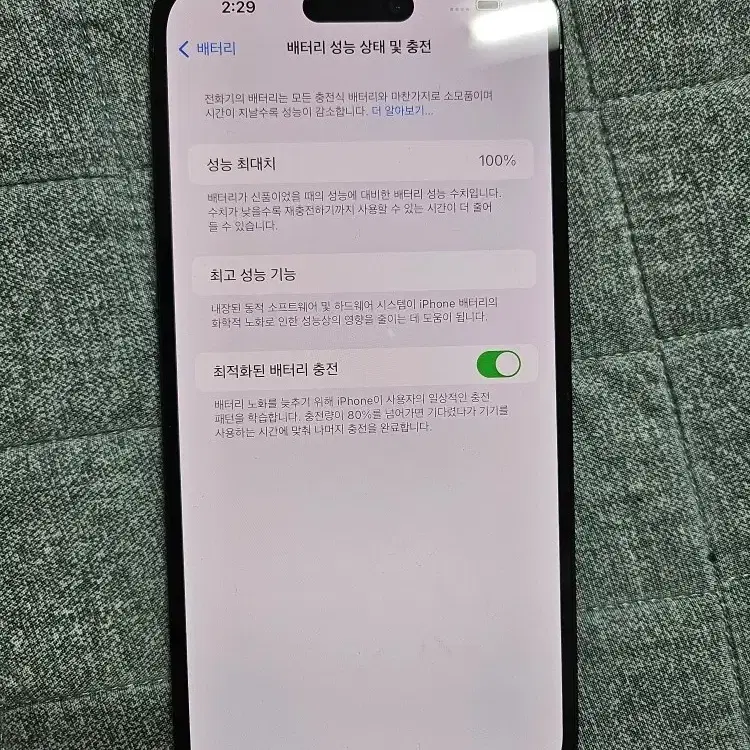 아이폰14 Promax 256GB