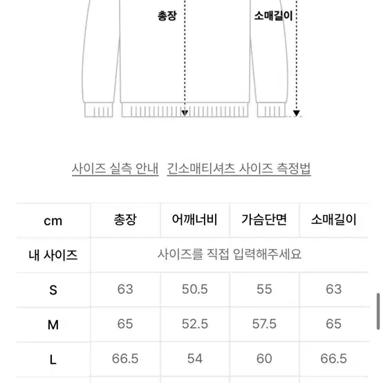 무탠다드 크로셰 니트