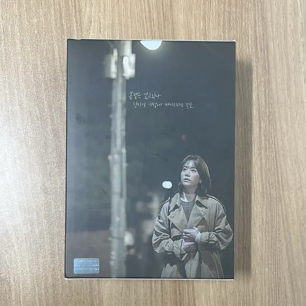 드라마 봄밤 dvd 정해인 한지민