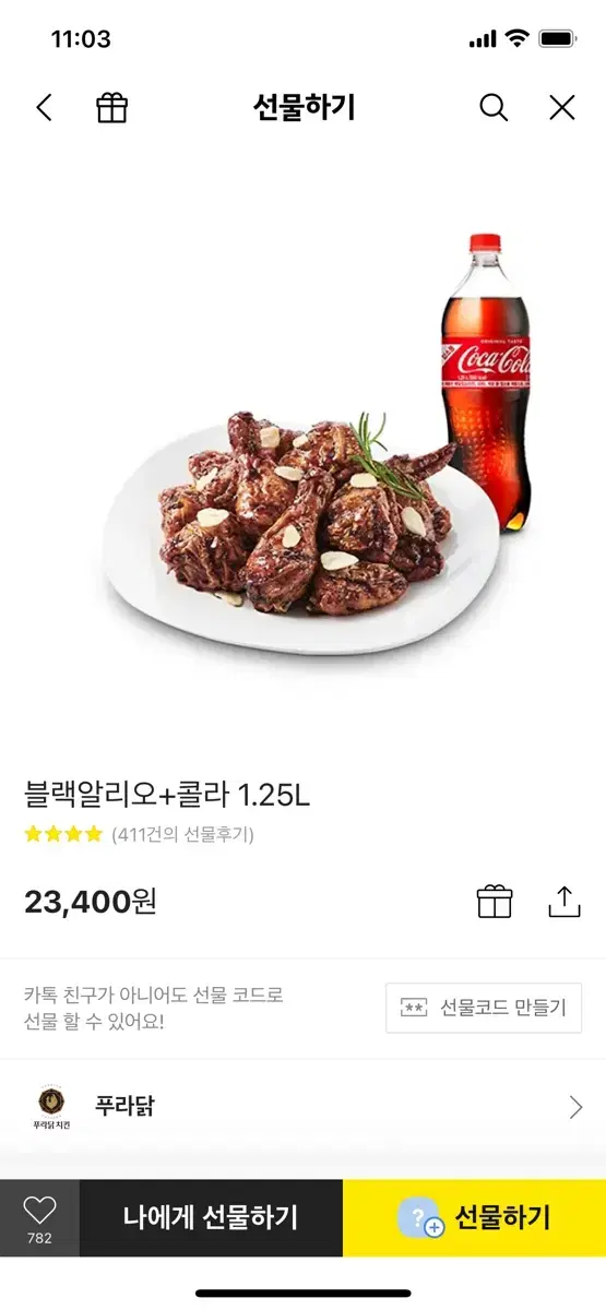 치킨