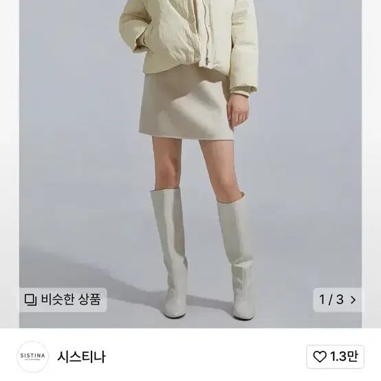 시스티나 하이넥덕다운패딩 55