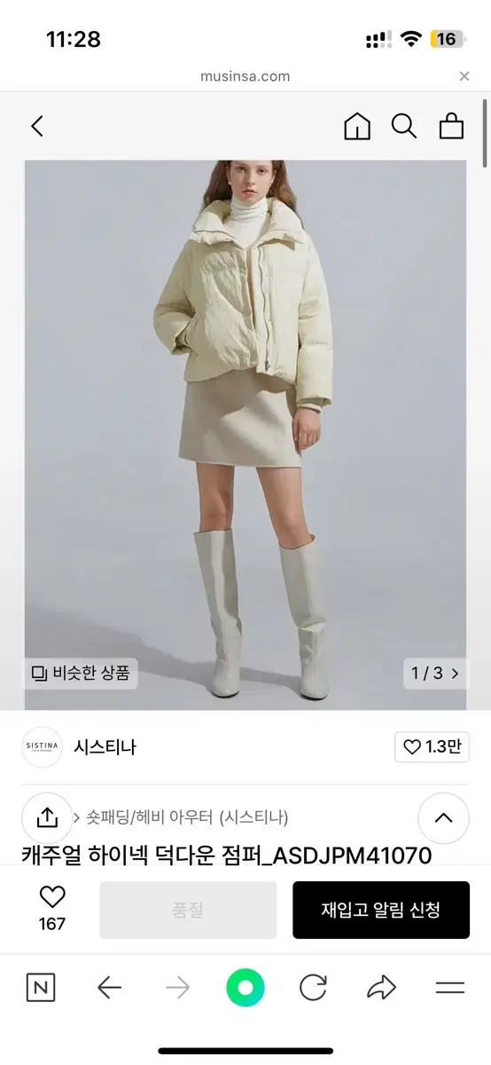 시스티나 하이넥덕다운패딩 55