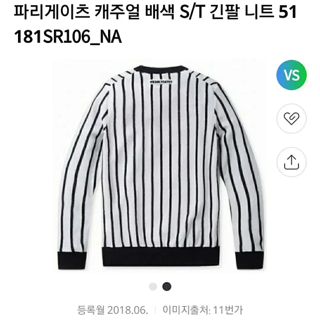 파리게이츠 남자 골프니트 95