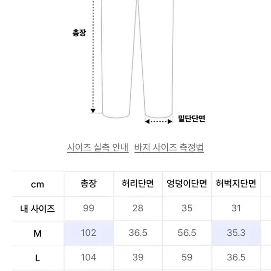 무탠다드 스포츠 하이스트레치 팬트