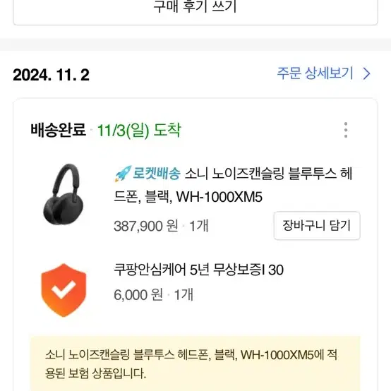 소니 SONY WH-1000XM5 블루투스 헤드폰