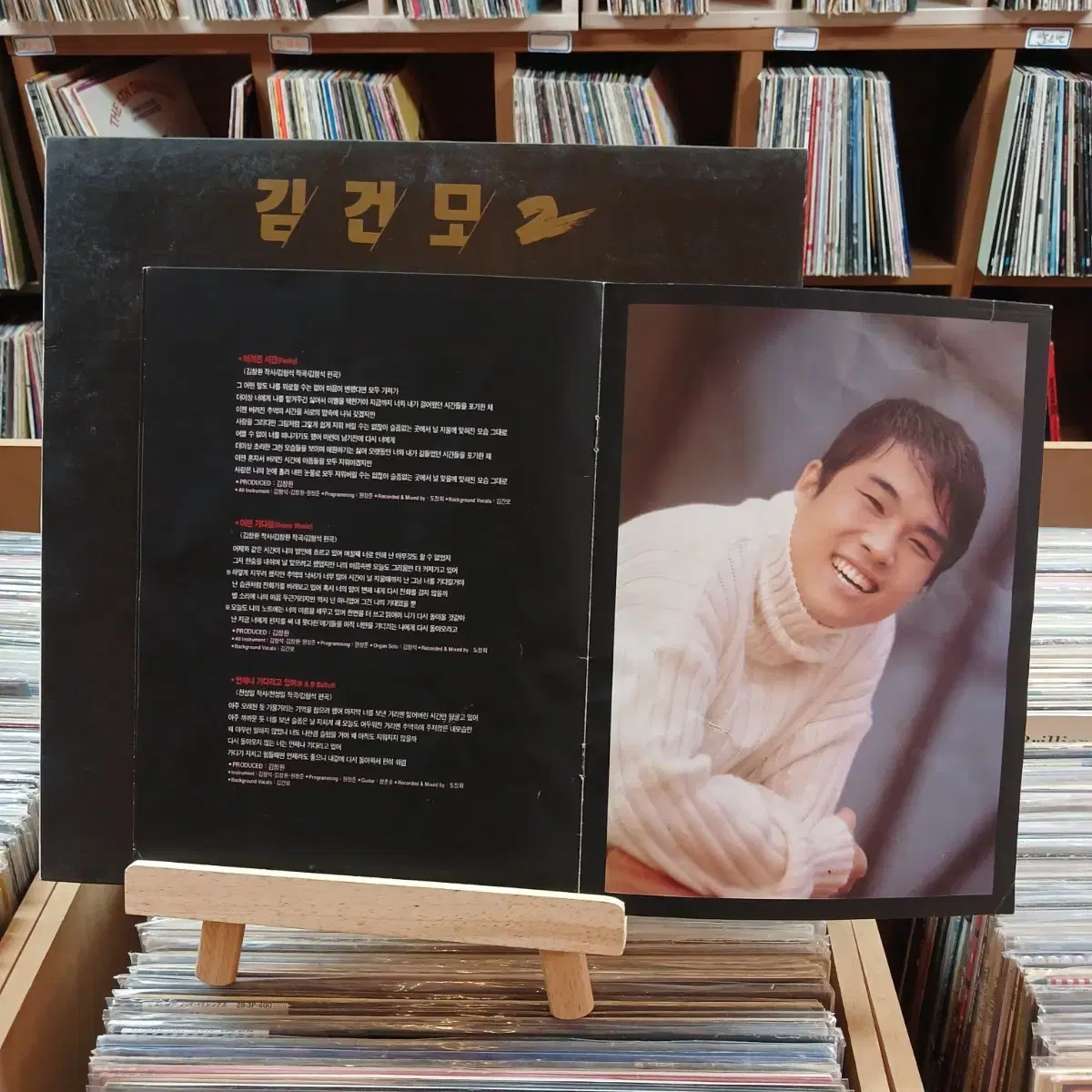 김건모  2집 초반 LP 할인 가격