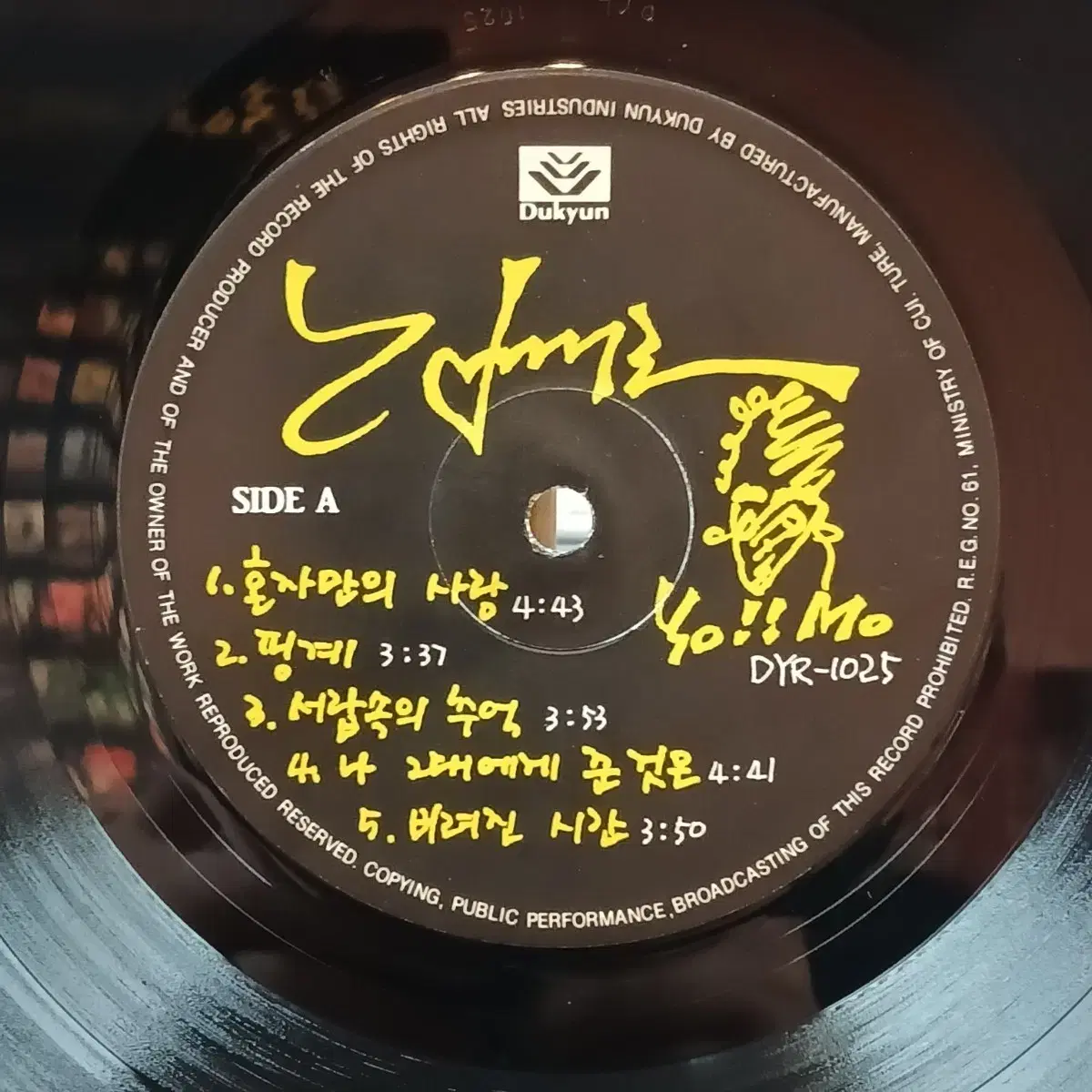 김건모  2집 초반 LP 할인 가격