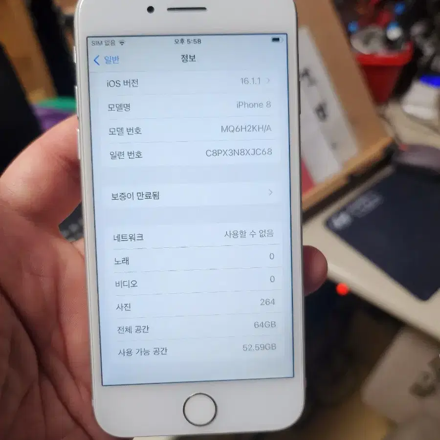 아이폰8 64 기가 박스포함