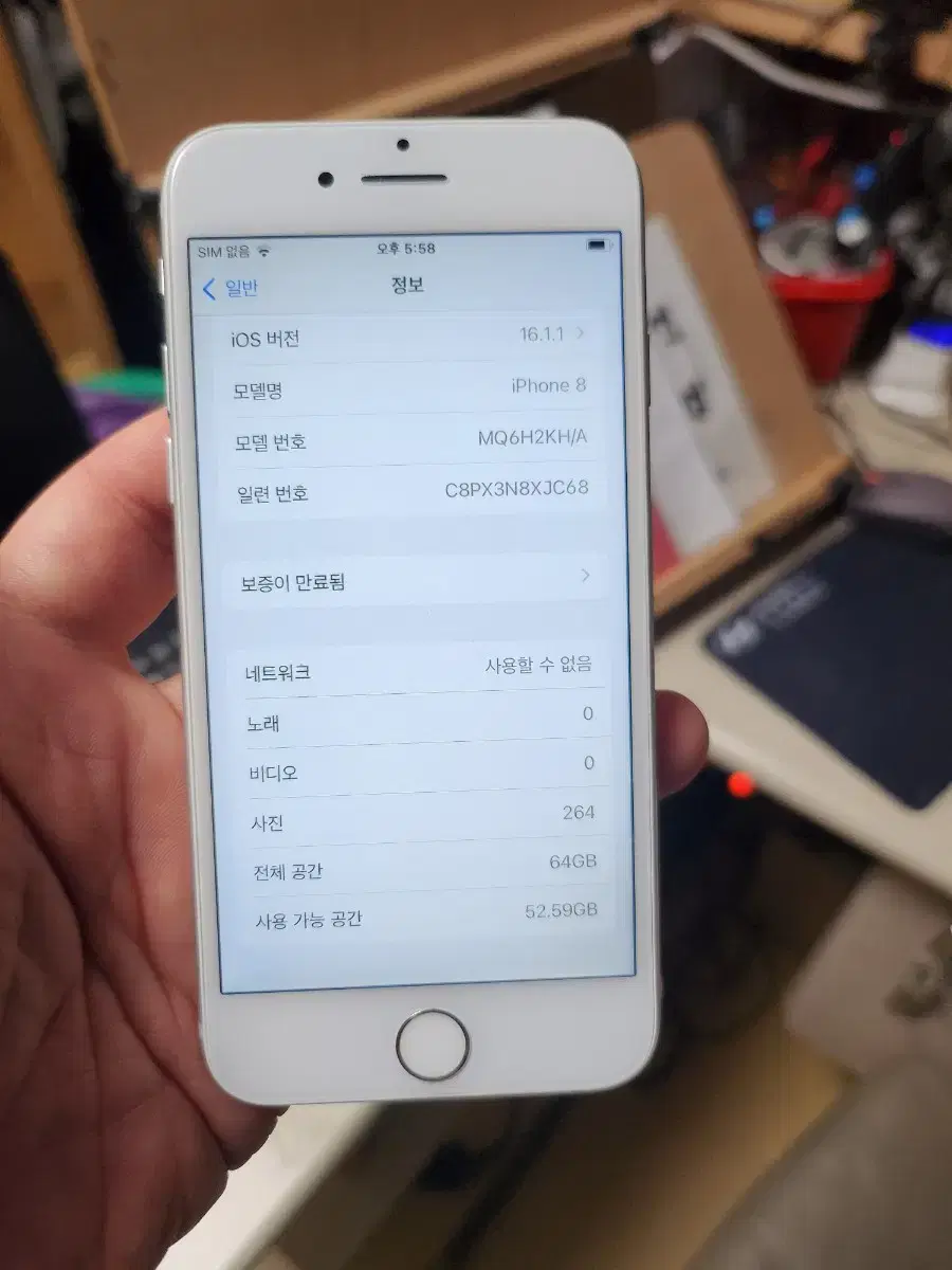아이폰8 64 기가 박스포함