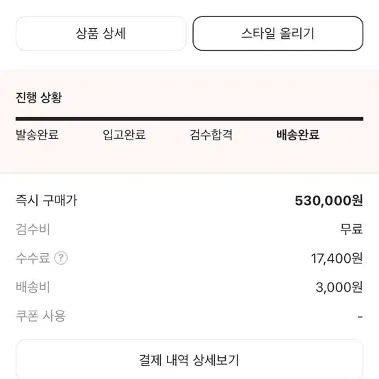 스투시 다운 립스타 패딩