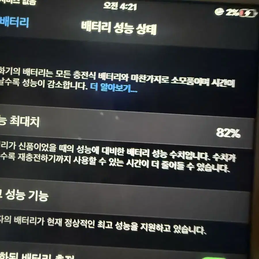 아이폰6s 플러스 판매합니다