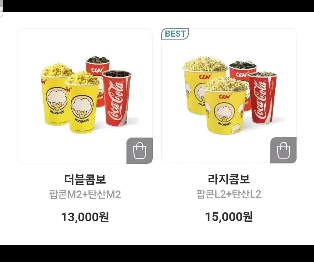 [CGV 더블콤보/라지콤보] 매점 50%반값할인 콜라 팝콘 음료 쿠폰