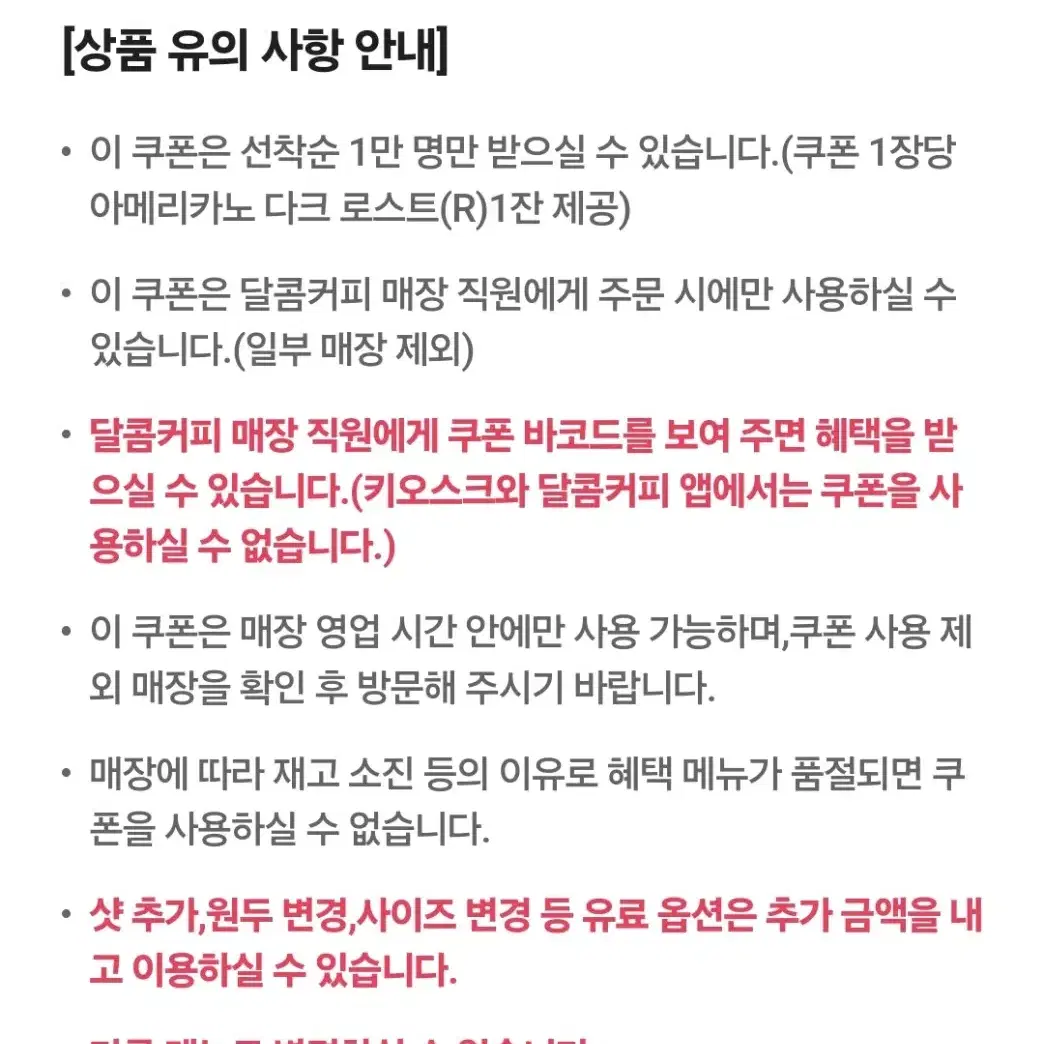 달콤커피 다크 로스트R