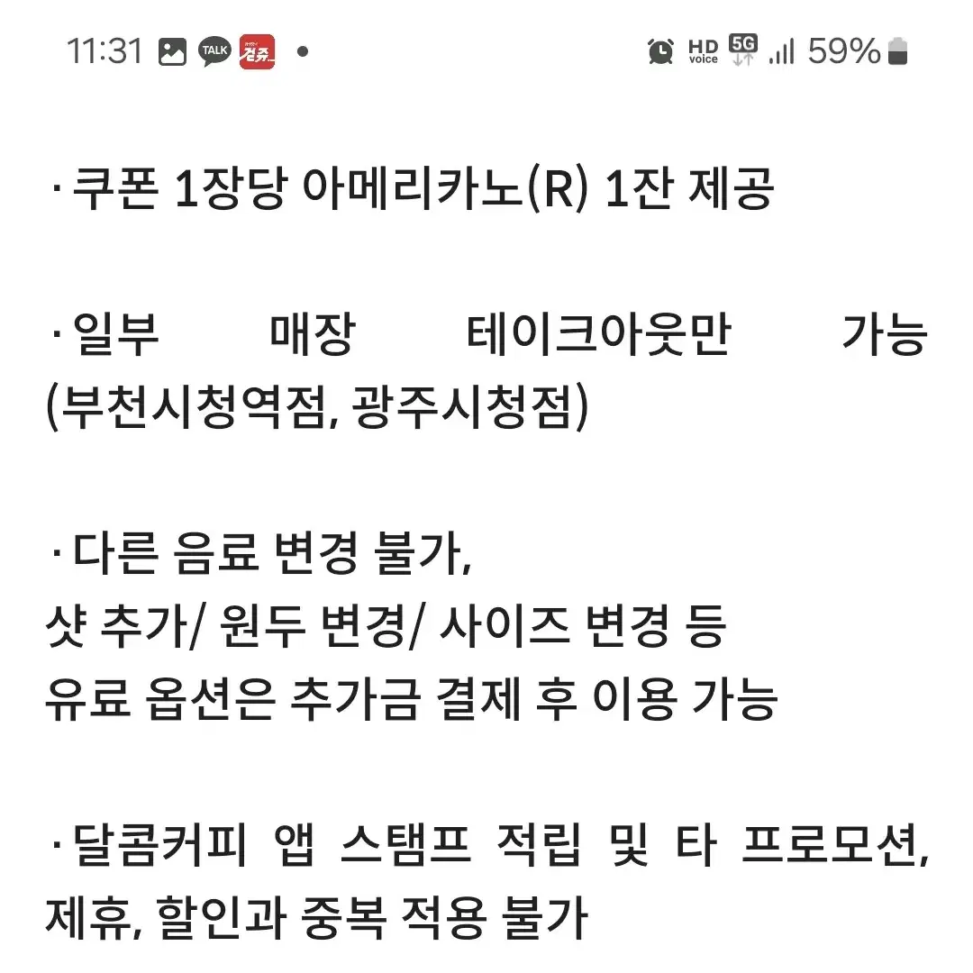 달콤커피 다크 로스트R