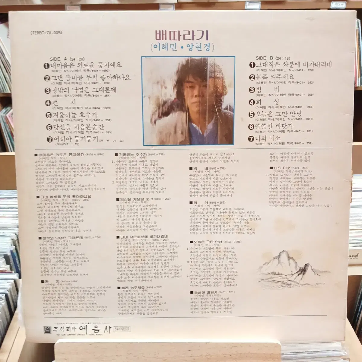 배따라기 초반 LP  할인