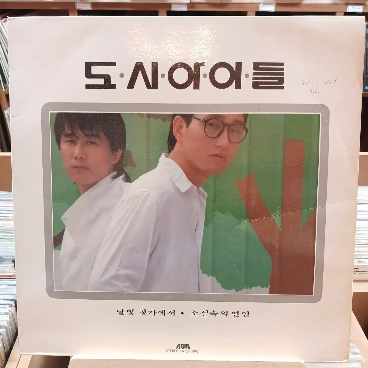 도시아이들 초반 LP  할인