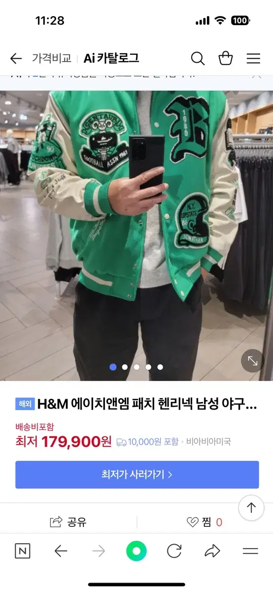 H&M 패치 헨리넥 야구점퍼 (겨울용)