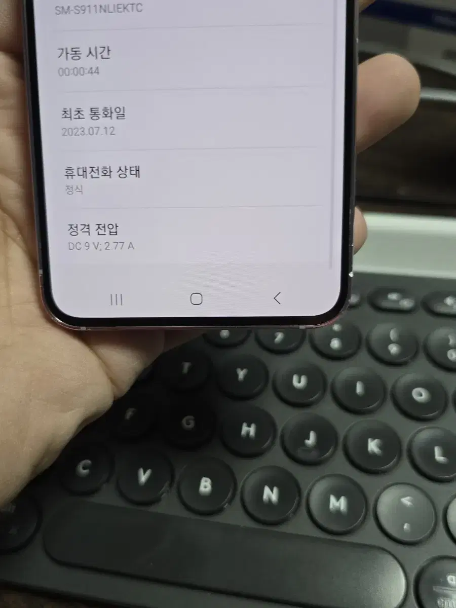 (4357)갤럭시s23 256gb 무잔상 A급 판매