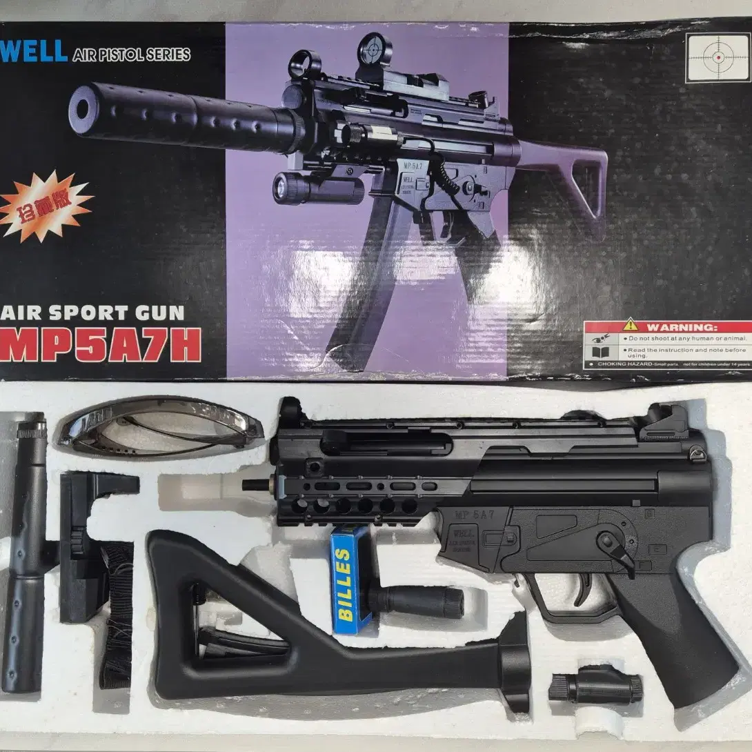 WELL사 mp5a7h 팝니다 (올드건 에어소프트건)