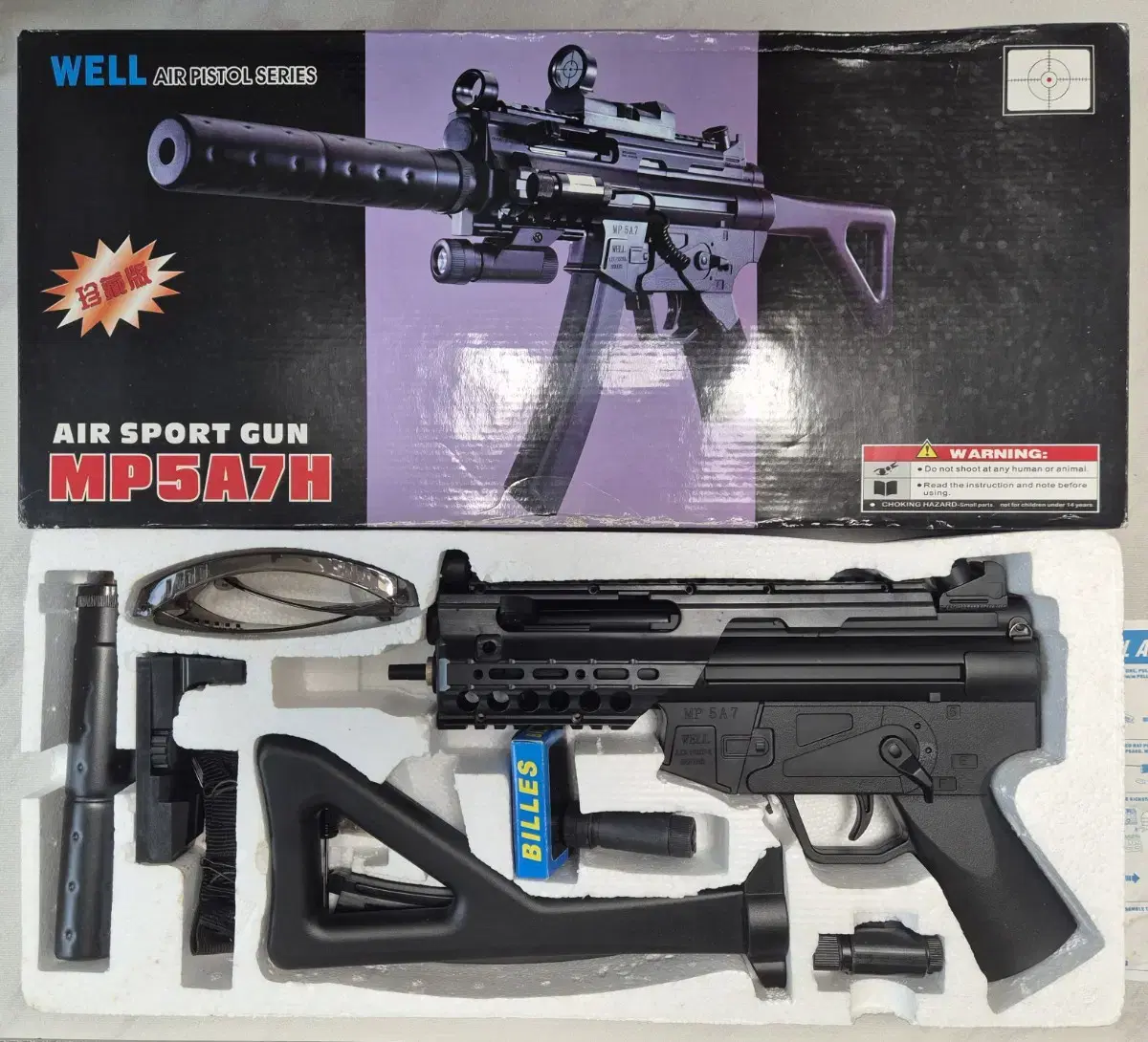 WELL사 mp5a7h 팝니다 (올드건 에어소프트건)