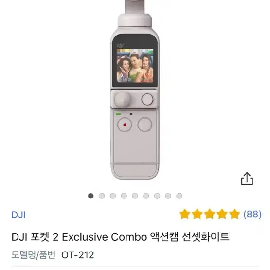 DJI 포켓 2 Exclusive Combo 액션캠 선셋화이트