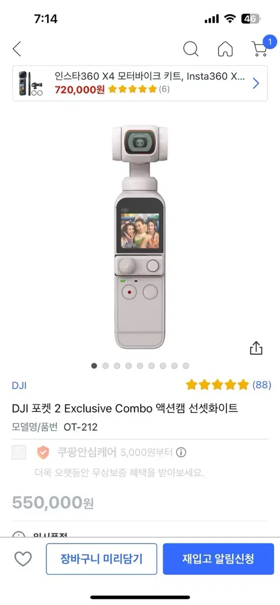 DJI 포켓 2 Exclusive Combo 액션캠 선셋화이트