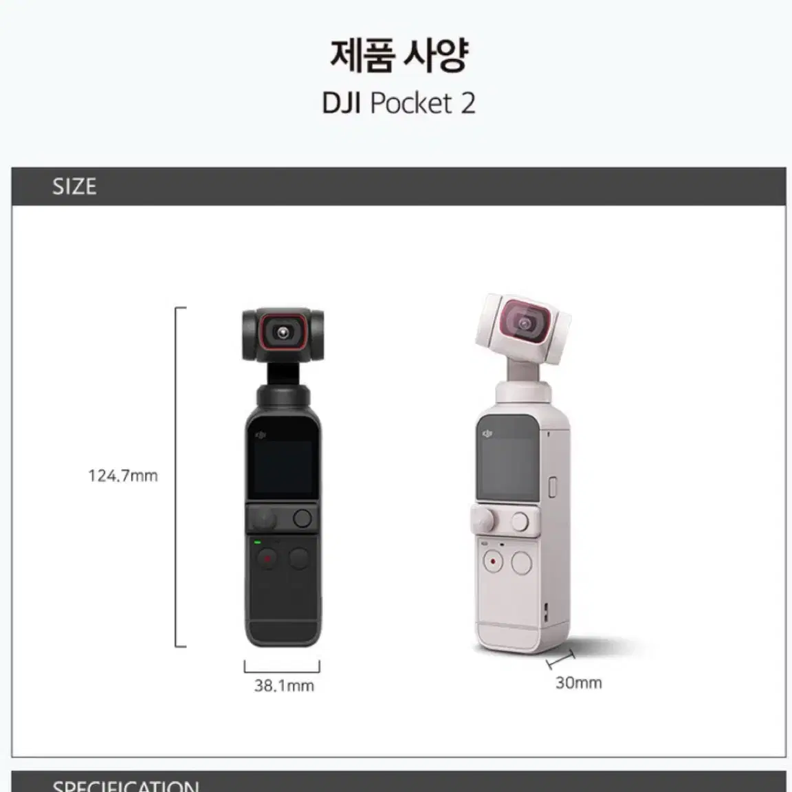 DJI 포켓 2 Exclusive Combo 액션캠 선셋화이트