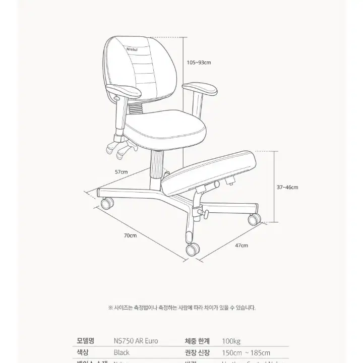 니스툴 닐링체어 NS750