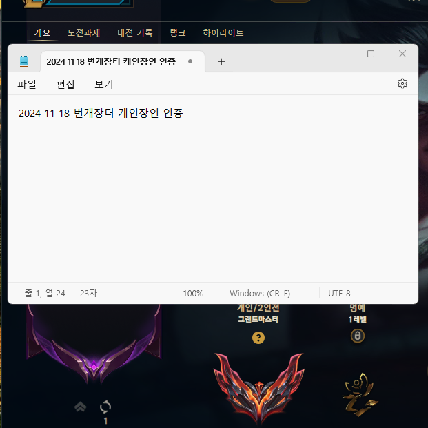 리그오브레전드 lol 롤 GM