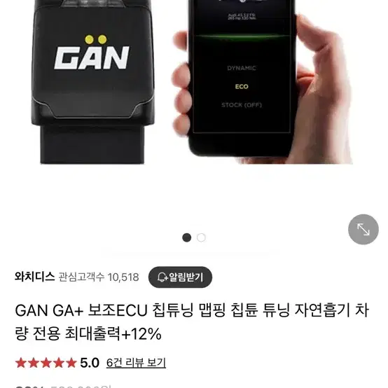 Gan obd칩 튜닝 맵핑칩 팝니다