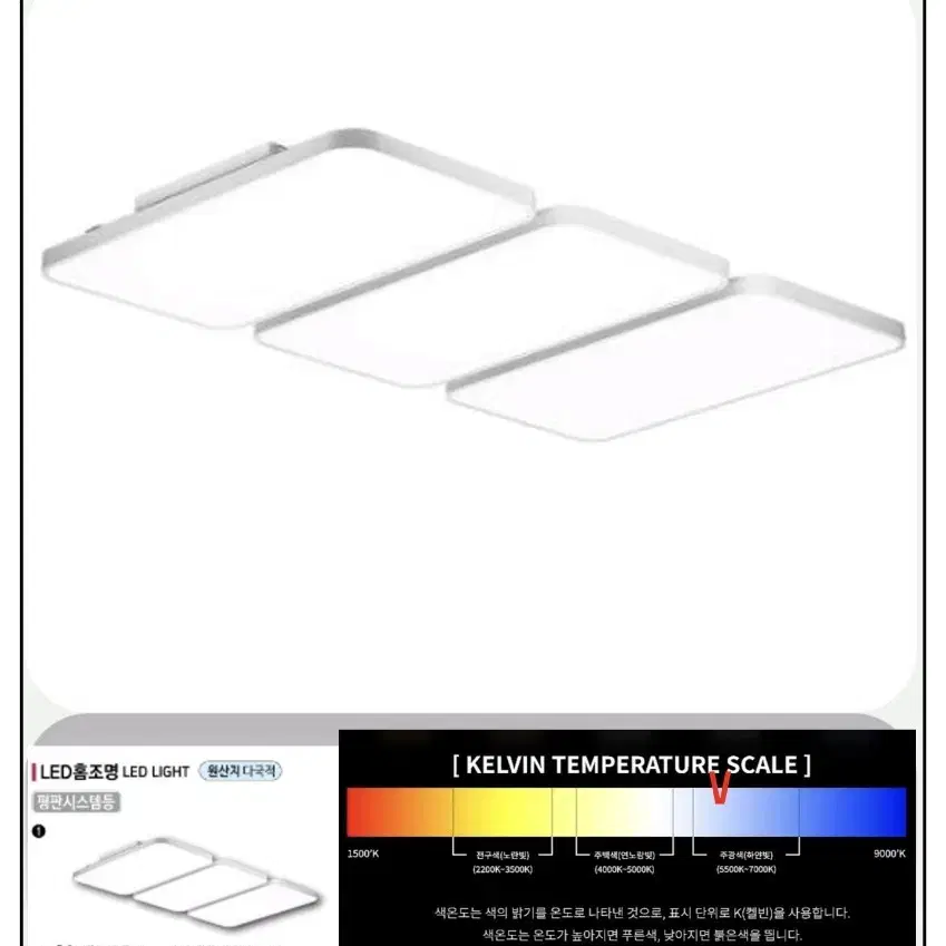 미사용 새제품거실등 150W