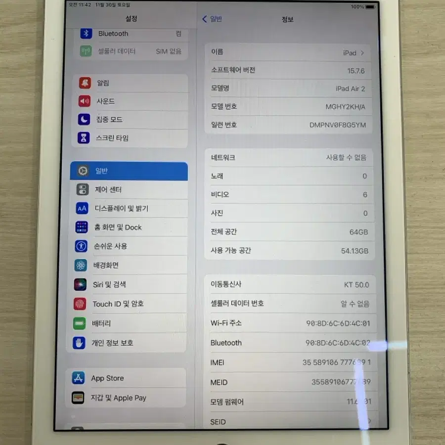 아이패드 에어2 64g 판매합니다.