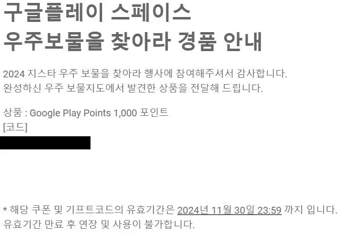 구글 플포 1000포인트 팝니다