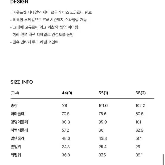 앤유 코듀로이 팬츠 바지 사이즈2 새상품