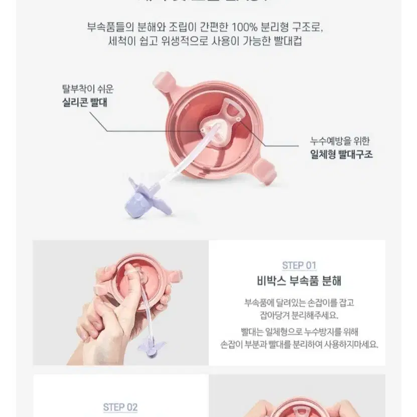 비박스 빨대컵 240ml +리필빨대 3개