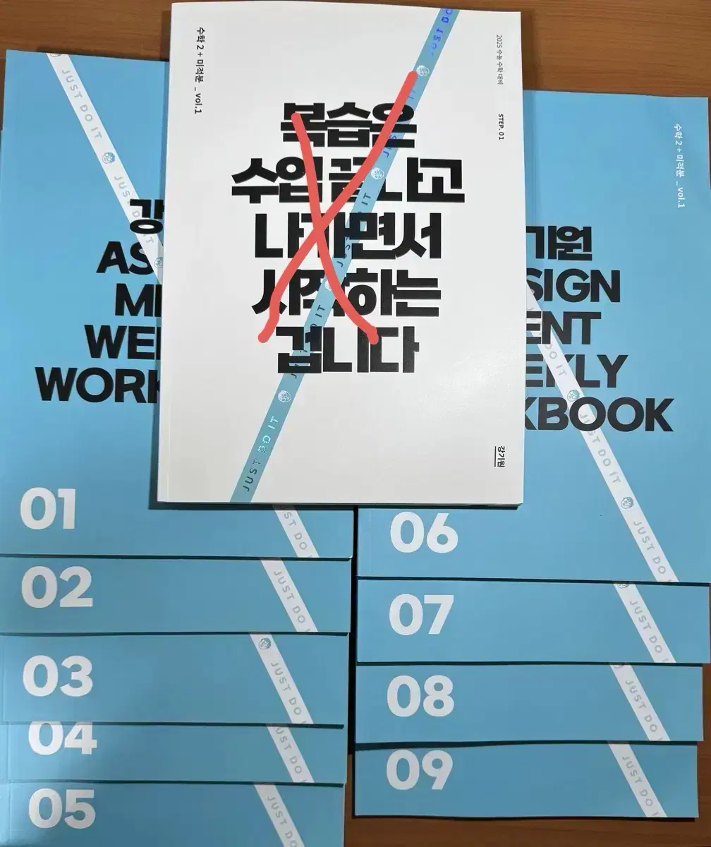 2025 시대인재 수학 강기원 어싸 시즌 1~2, 파이널 서바이벌 일괄