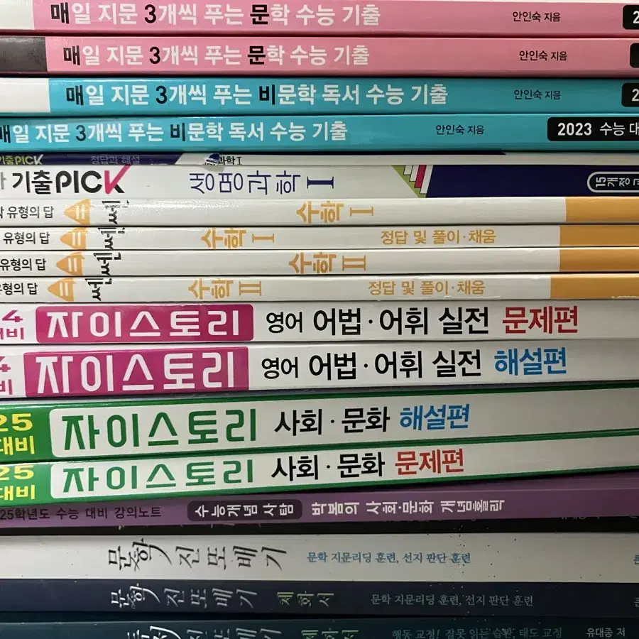 자이스토리 수능특강 수능완성 마더텅 수능 책 판매