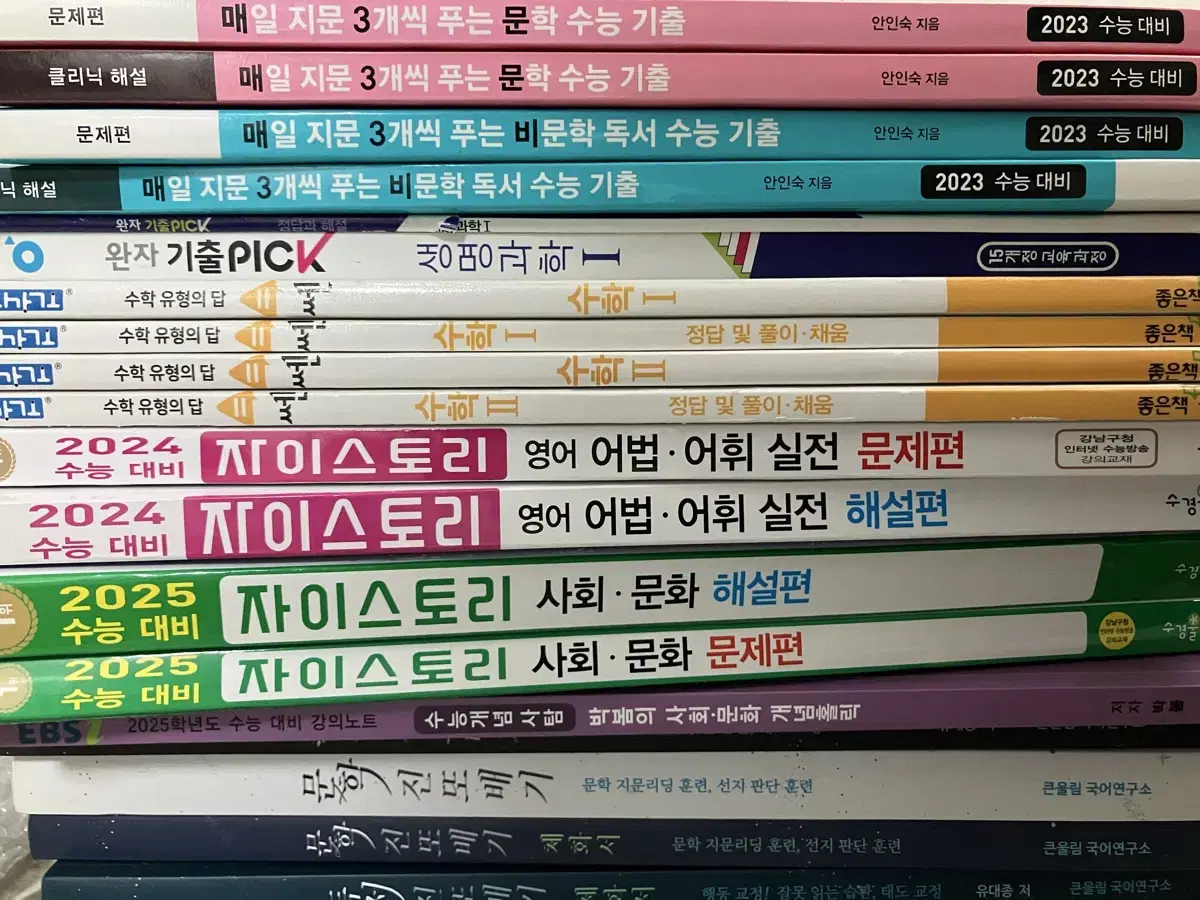 자이스토리 수능특강 수능완성 마더텅 수능 책 판매