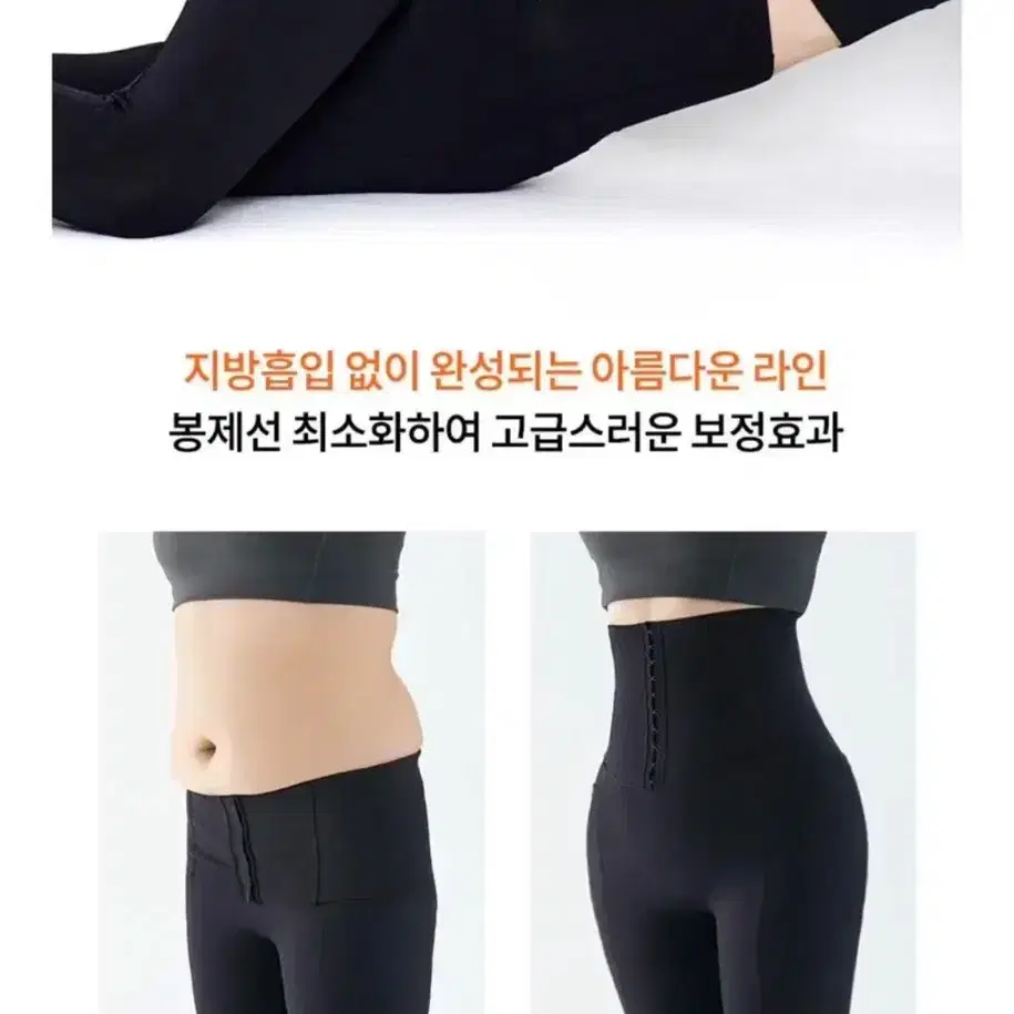 허파고리 오브제라인 코르셋 보정레깅스