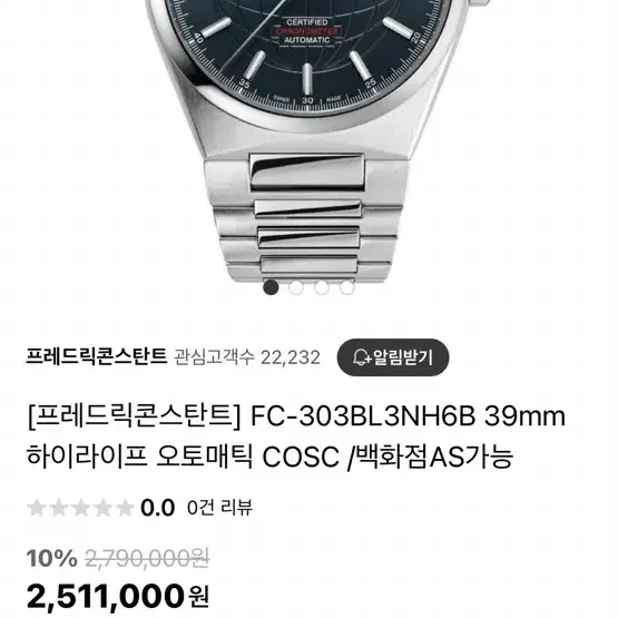 프레드릭 콘스탄트 하이라이프 39mm