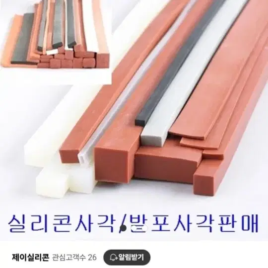 제이실리콘 캠핑 알피쿨 발포실리콘