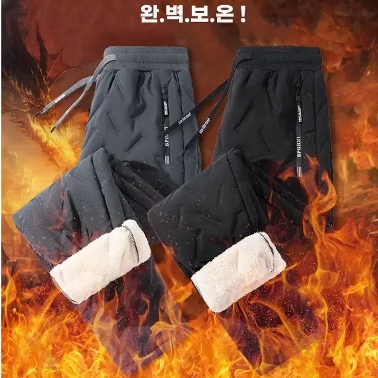 겨울 방한바지 패딩 기모바지 융털 작업복바지