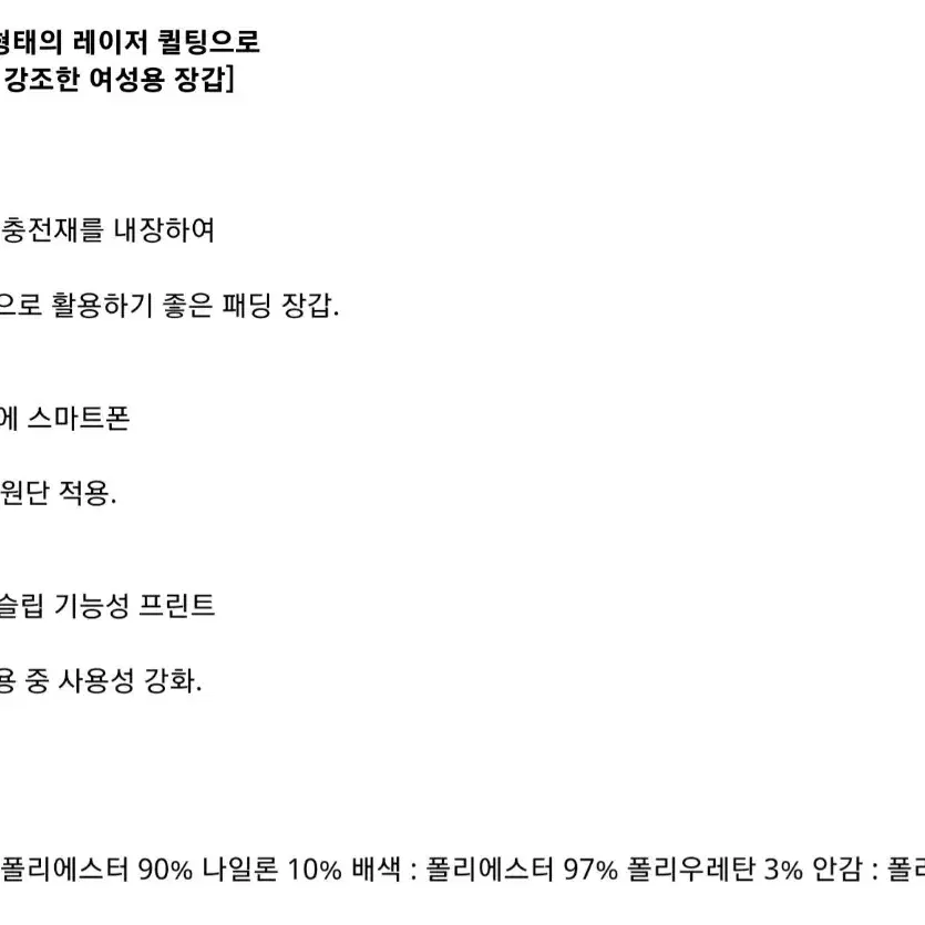 새상품)[코오롱스포츠] 큐프러스 니트 겨울 장갑