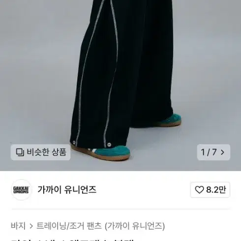 라인스냅 스웨트팬츠 가까이 유니언즈 m 블랙 검정