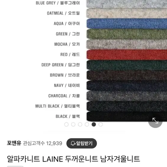 Laine 레인 니트 네이비 L사이즈