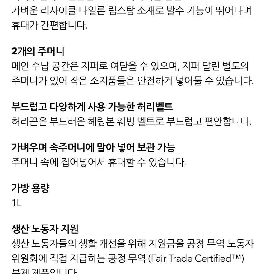 새제품) 파타고니아 울트라라이트 블랙홀 미니힙백 가방