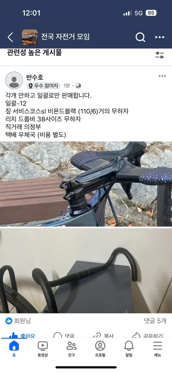 짚 비욘드블랙 스템,리치 드롭바 일괄 판매