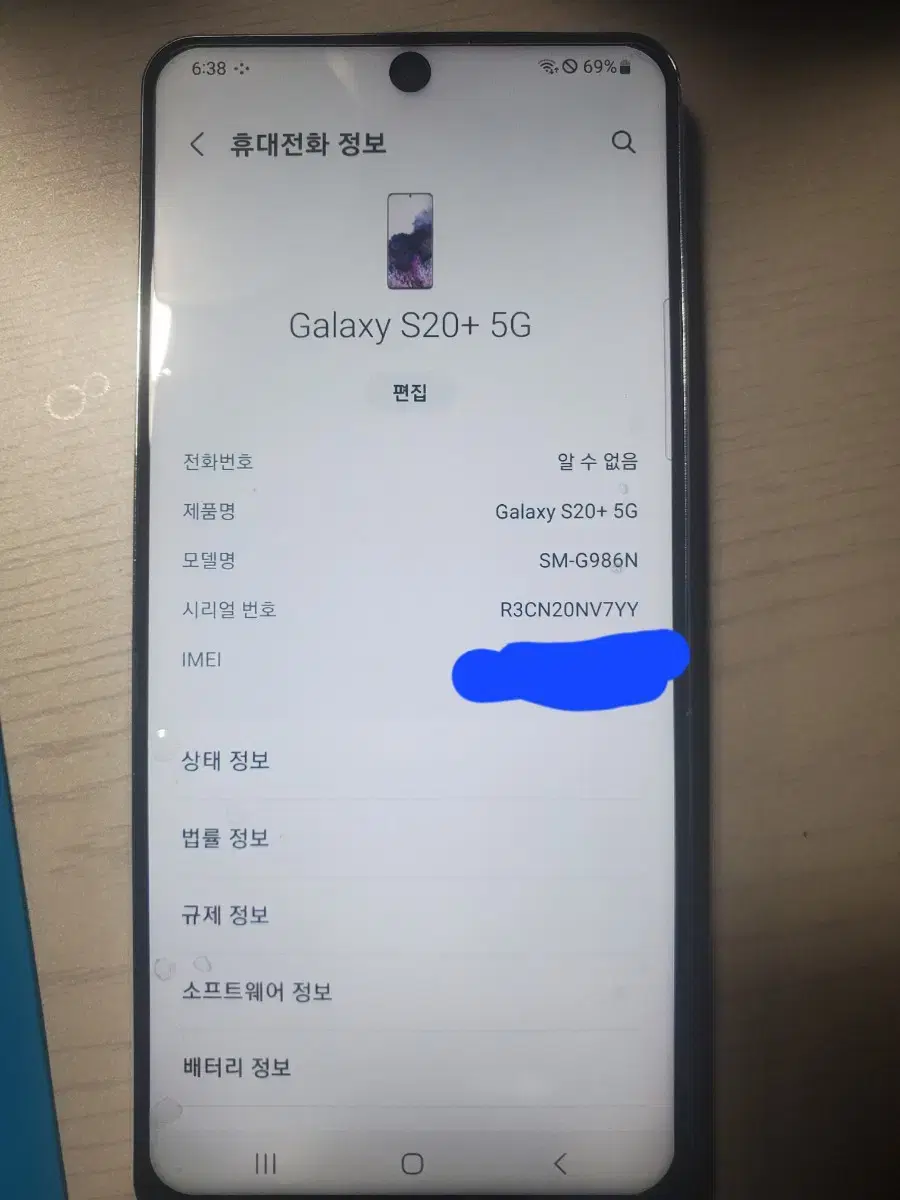 S20+ 사설액정