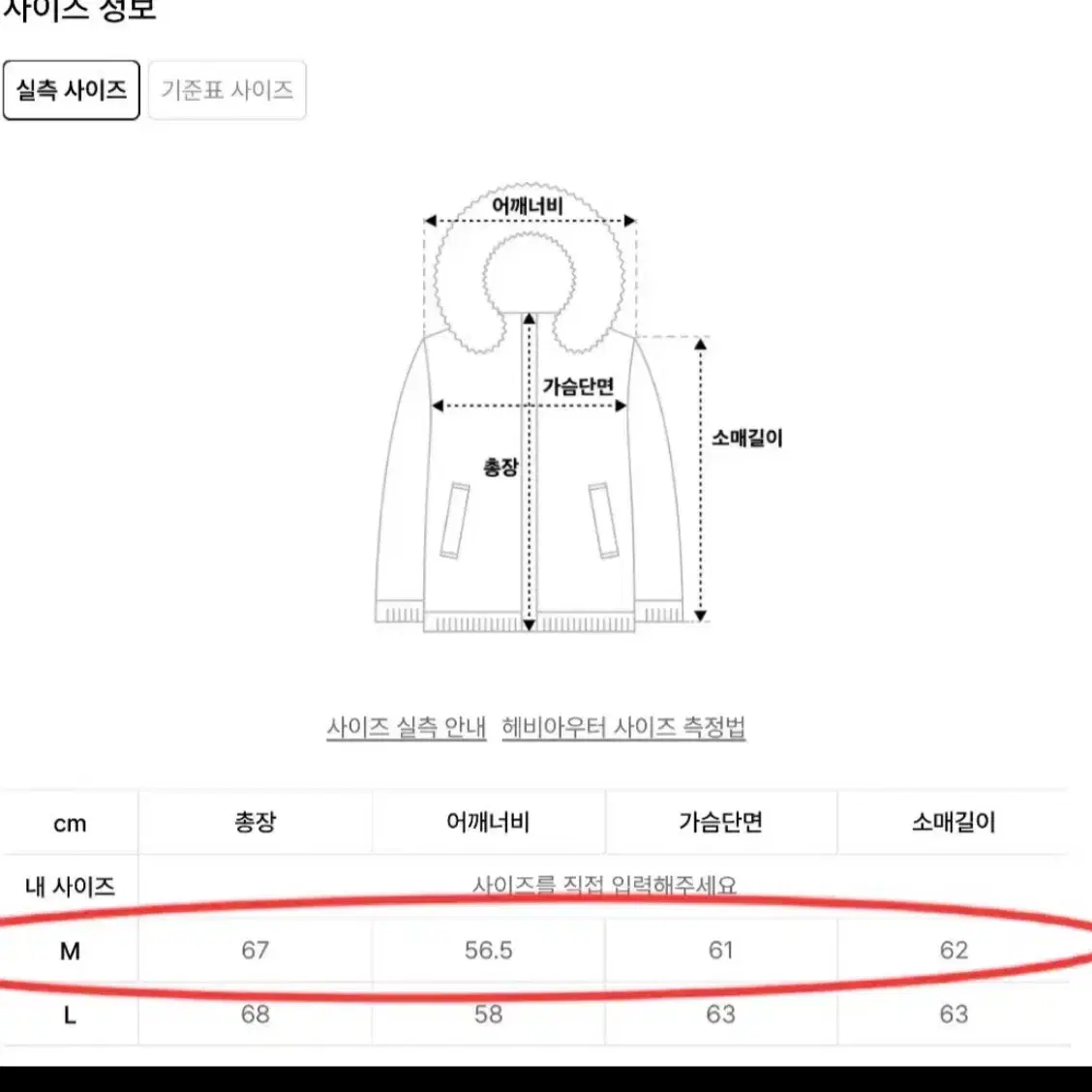 아웃스탠딩 b-3 무스탕 자켓