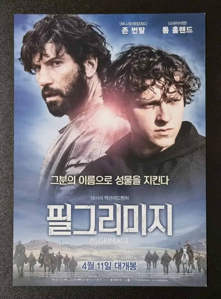 [영화팜플렛] 필그리미지 (2019) 톰홀랜드 존번탈 영화전단지